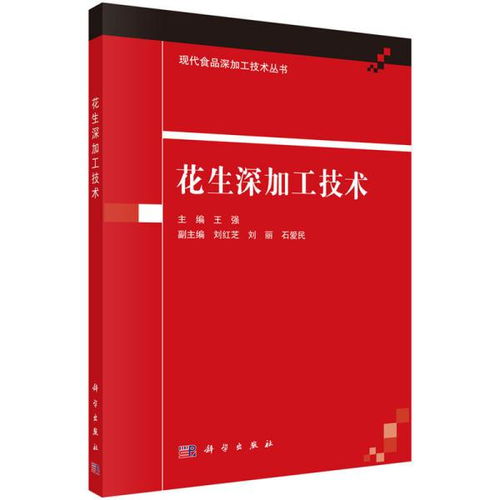 工業技術 輕工業 手工業 食品工業
