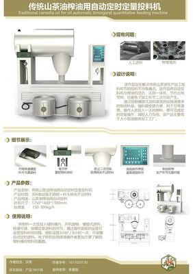 武漢輕工大學(xué)藝術(shù)與傳媒學(xué)院2016級產(chǎn)品設(shè)計專業(yè)產(chǎn)品開發(fā)設(shè)計課程展